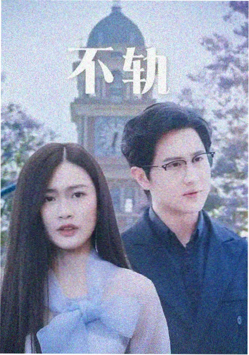 雾都来信剧集在线播放封面