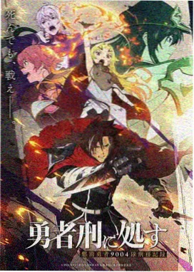 星轨少年热门动漫番剧封面